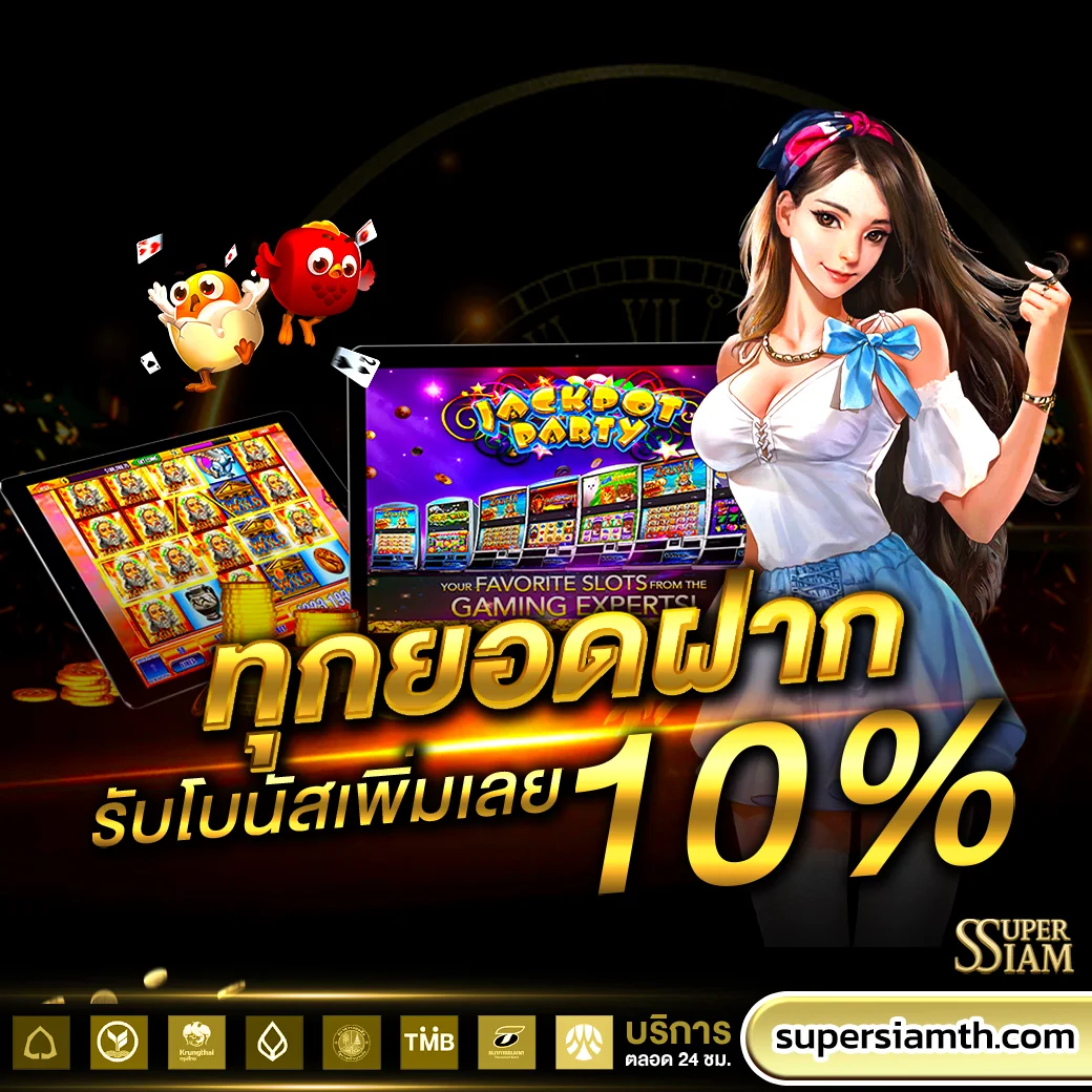 SUPERSIAM